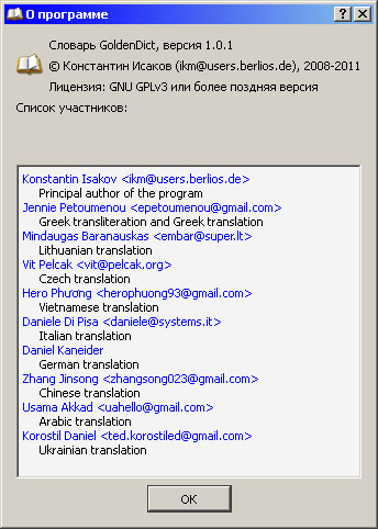About GoldenDict
