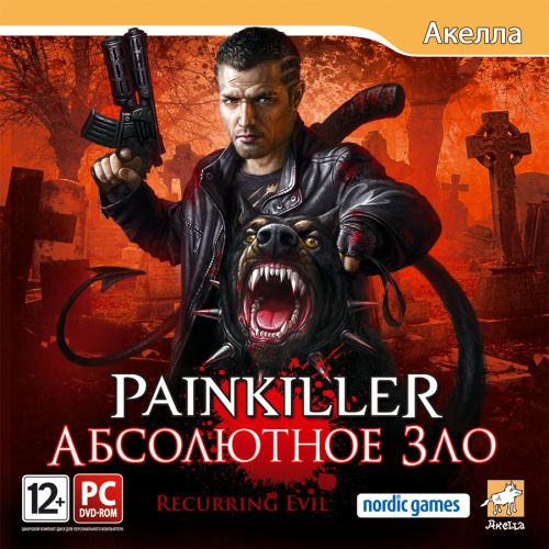 Painkiller: Абсолютное зло