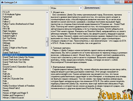 Eastegger 5.4.0.504