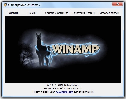 Winamp