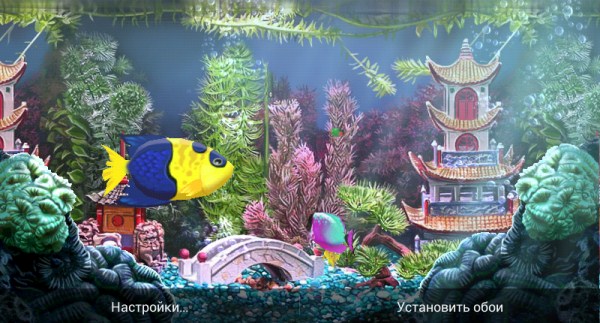 Exotic Aquarium LWP Ultimate