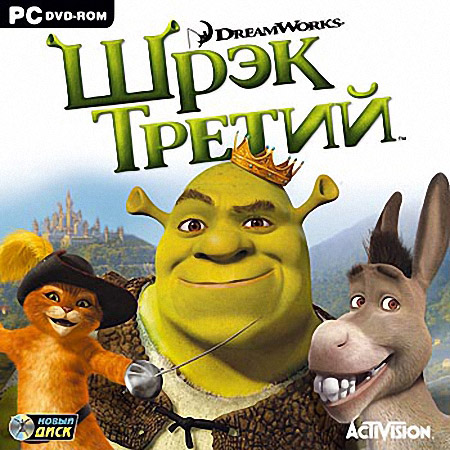 Шрэк третий (2007)