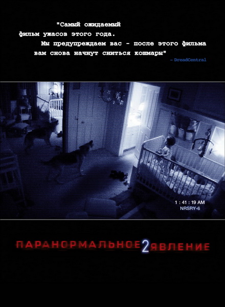 Paranormal Activity