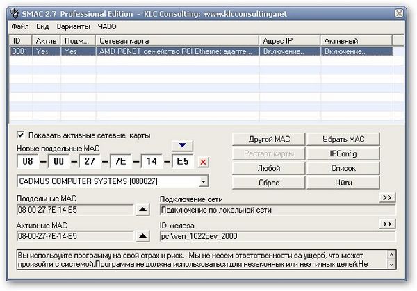 SMAC 2.7 Professional Edition + Rus