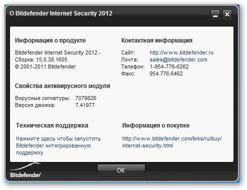 BitDefender Internet Security 2012 15.0.38.1605 Final