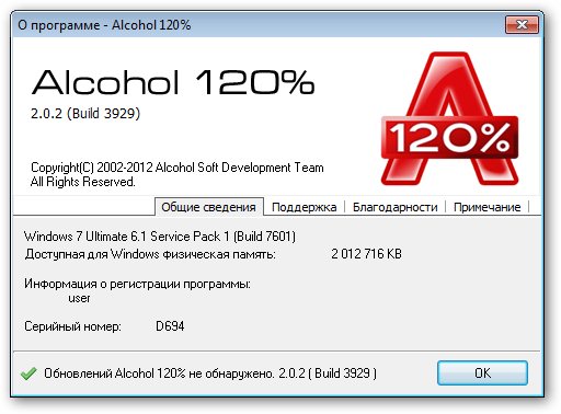 Alcohol 120% 2.0.2.2939 Repack