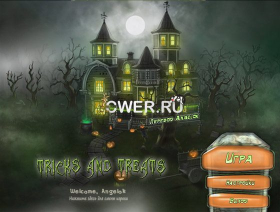 картинка к игре Tricks and Treats