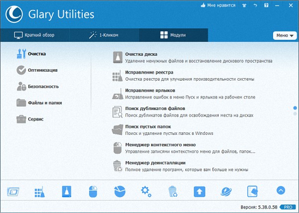 Glary Utilities Pro 5.38.0.58 + Portable