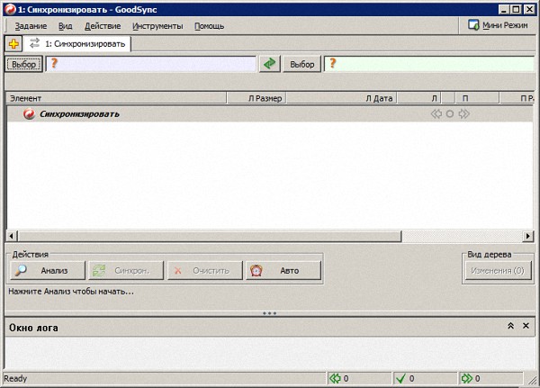 GoodSync Enterprise 9.9.23