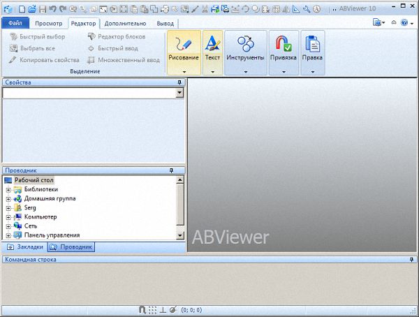 ABViewer Enterprise 10.0.1.20