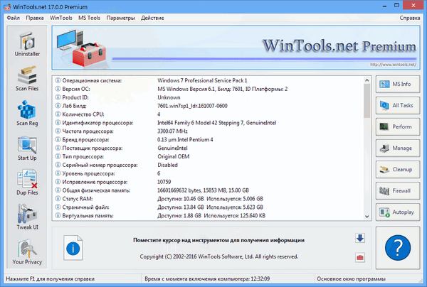 WinTools.net Premium