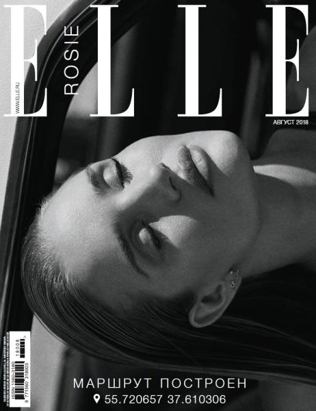 Elle №8 (август 2018) Россия