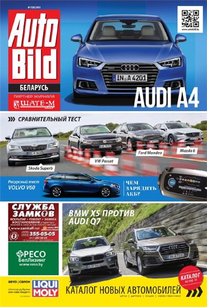 Auto Bild №7 (июль 2015)