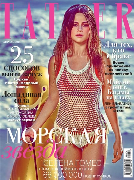 Tatler №4 (апрель 2016) Россия