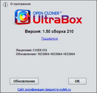 OpenCloner UltraBox