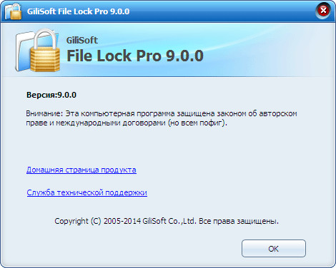 Gilisoft File Lock Pro