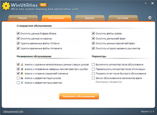 WinUtilities Professional Edition