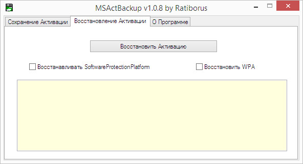 MSActBackUp