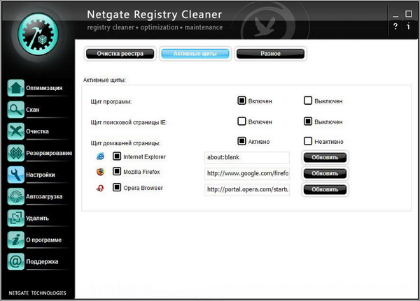 NETGATE Registry Cleaner