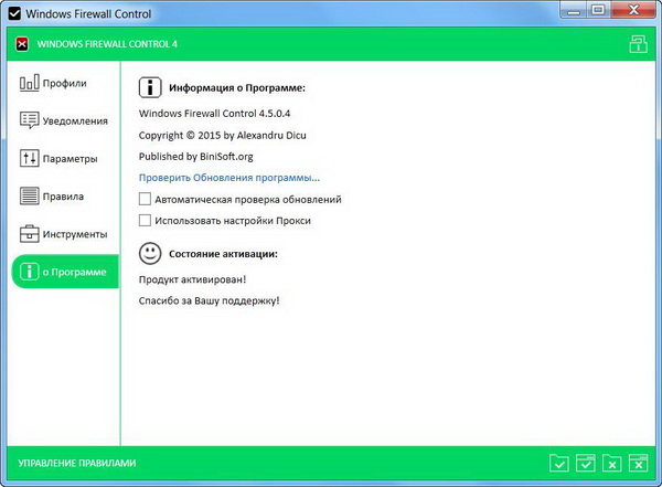 Windows Firewall Control