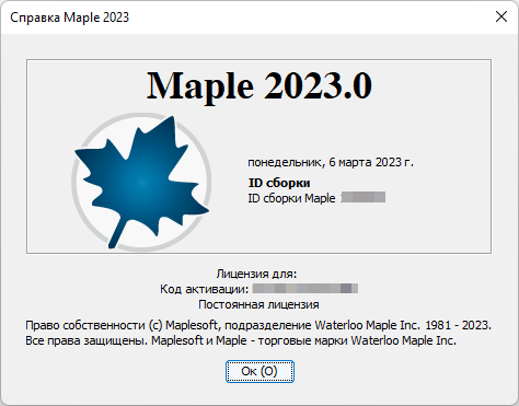 Maplesoft Maple 2023