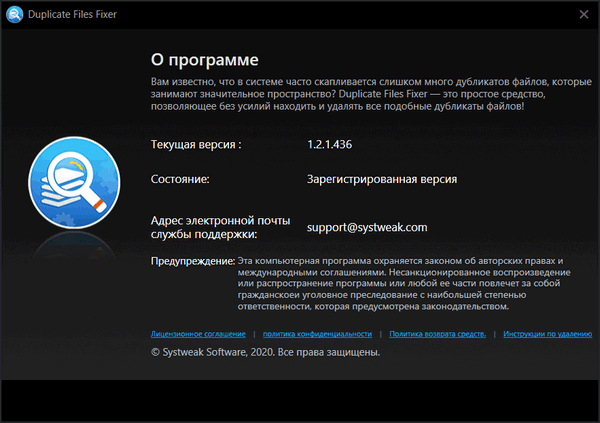 SysTweak Duplicate Files Fixer 1.2.1.436