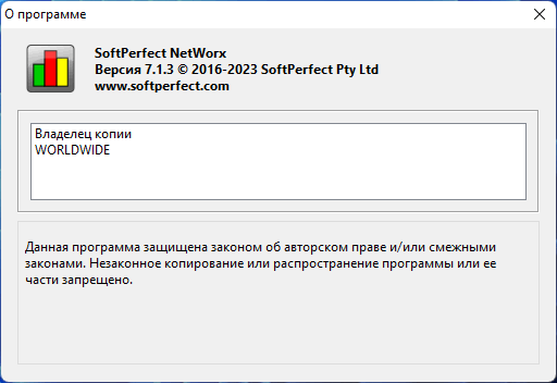 SoftPerfect NetWorx 7.1.3