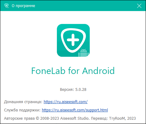 Aiseesoft FoneLab for Android 5.0.50 + Portable