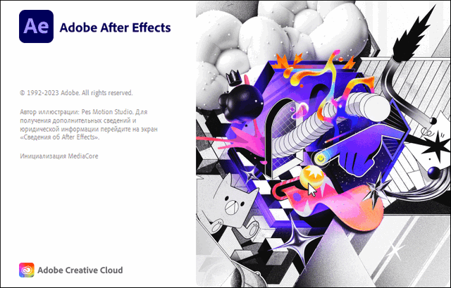 Adobe After Effects 2024