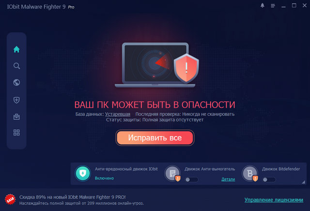 IObit Malware Fighter Pro 9.0.2.484