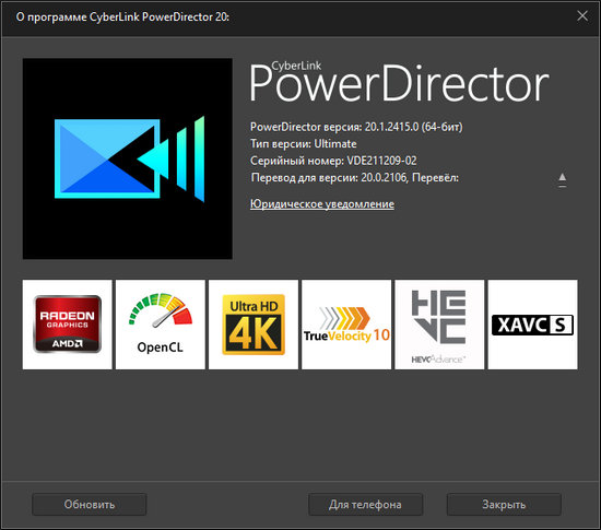 CyberLink PowerDirector Ultimate 20.1.2415.0 + Rus