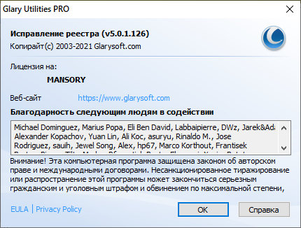 Glary Registry Repair 5.0.1.126