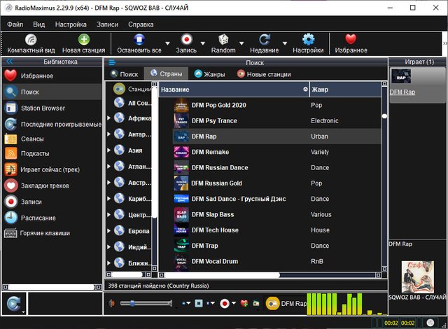 RadioMaximus Pro 2.29.9 + Portable