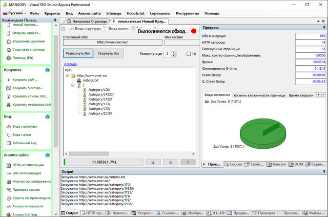 Visual SEO Studio 2.5.0.11 + Portable