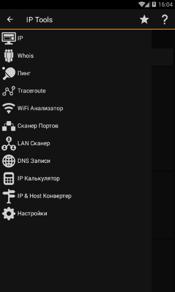 IP Tools: WiFi Analyzer