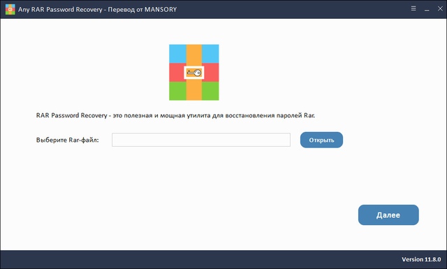 Any ZIP Password Recovery 11.8.0.0 + Rus