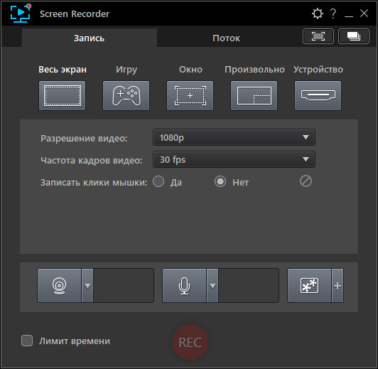 CyberLink Screen Recorder Deluxe