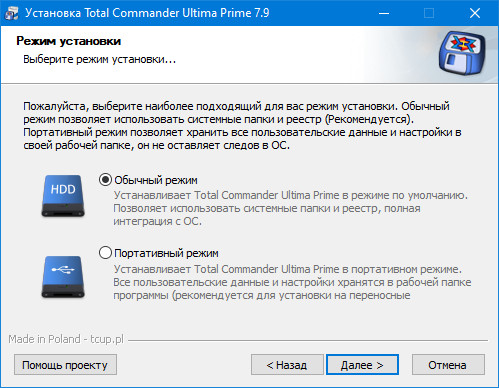 Total Commander Ultima Prime 7.9 + Portable