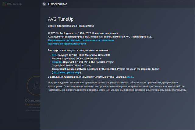 AVG TuneUp 20.1 Build 2106