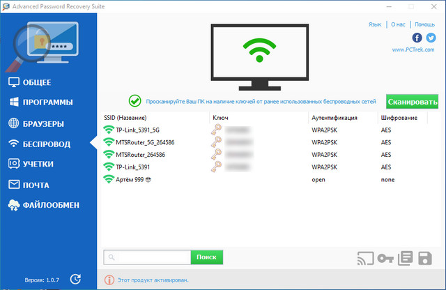 Advanced Password Recovery Suite 1.0.7