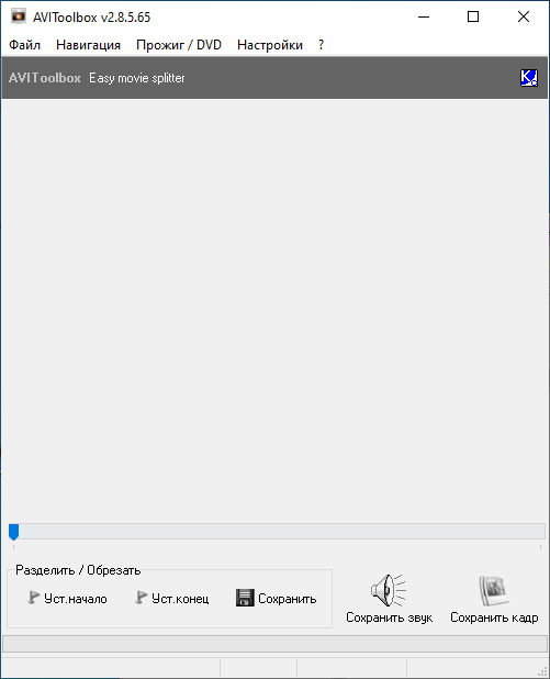 AVIToolbox 2.8.5.65