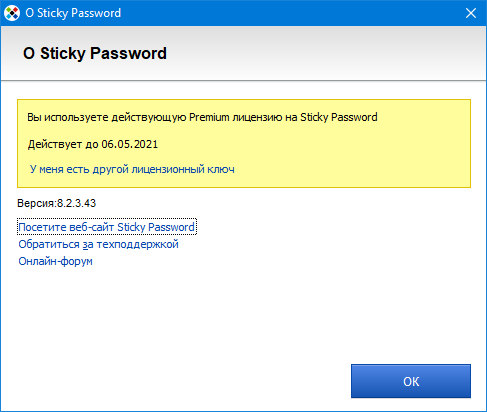 Sticky Password Premium 8.2.3.43