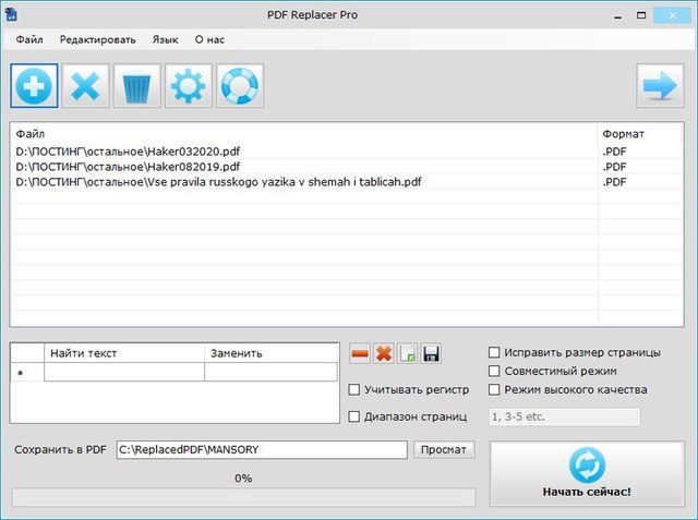 PDF Replacer Pro