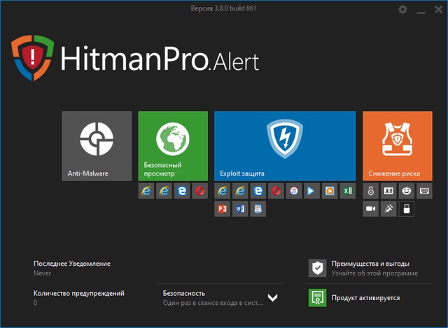 HitmanPro.Alert 3.8.0 Build 861