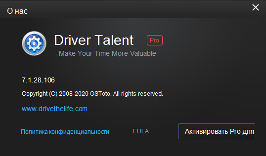 Driver Talent Pro 7.1.28.106