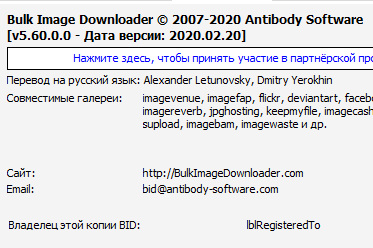 Bulk Image Downloader 5.60.0.0