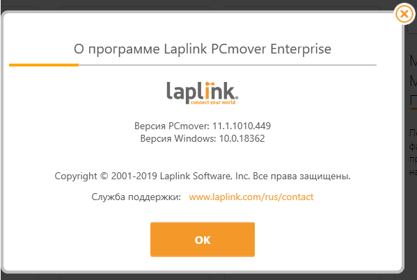 PCmover Enterprise 11.1.1010.449