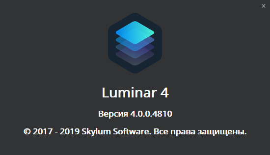 Luminar 4.0.0.4810