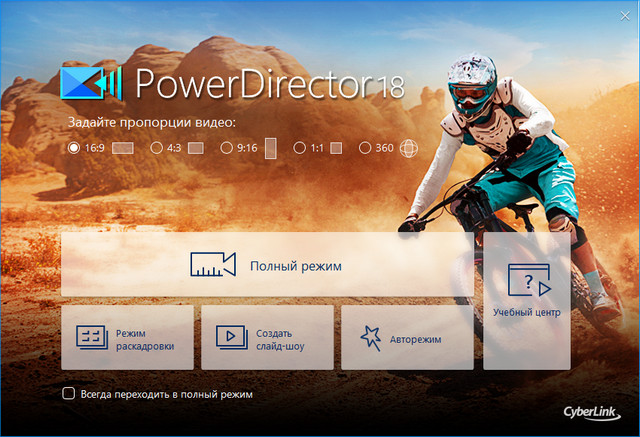 CyberLink PowerDirector Ultimate 18.0.2313.0 + Rus