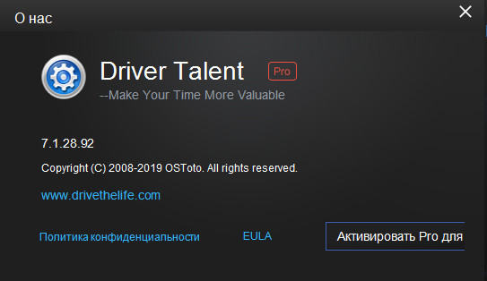 Driver Talent Pro 7.1.28.92